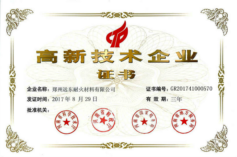 熱烈祝賀我司再次順利通過高新技術(shù)企業(yè)復(fù)審認定