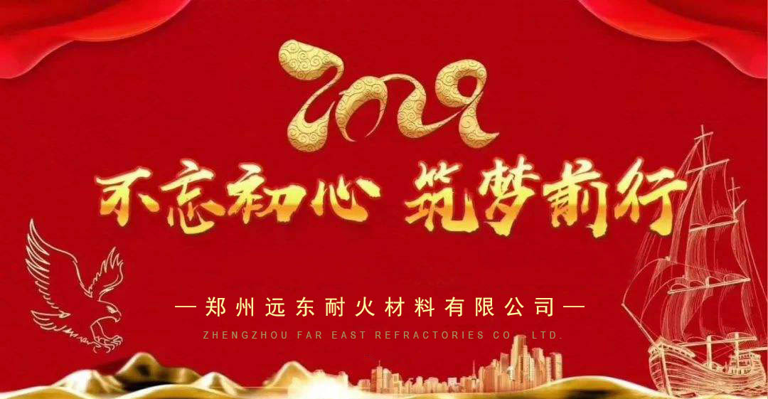 開工大吉 ｜ 2019，越奮斗越幸福！