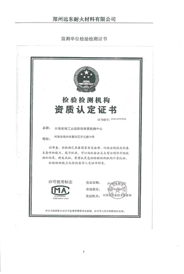 伴生放射性礦開發(fā)利用企業(yè)環(huán)境輻射檢測報告（2019年度）