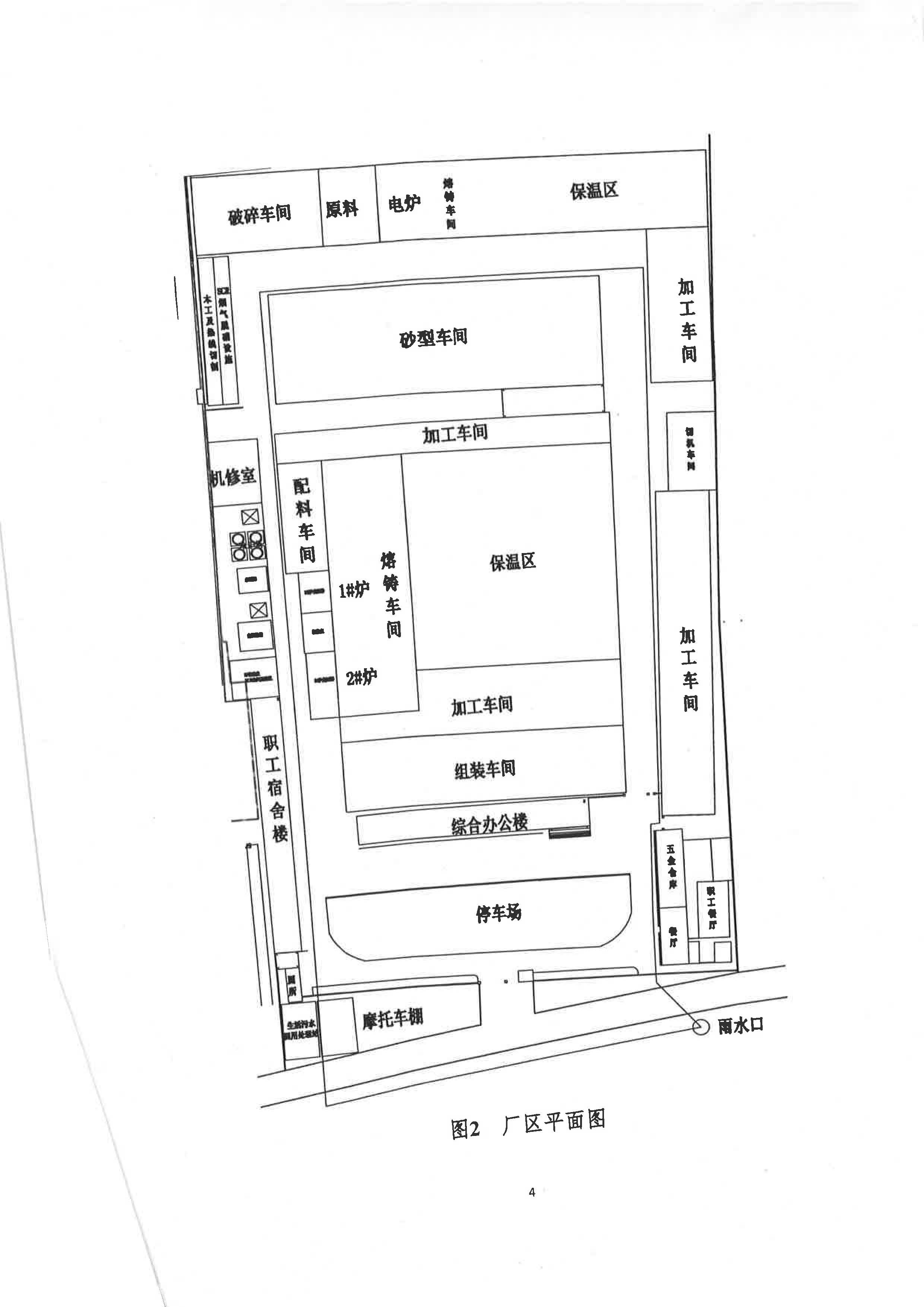 節(jié)水型企業(yè)評(píng)價(jià)報(bào)告